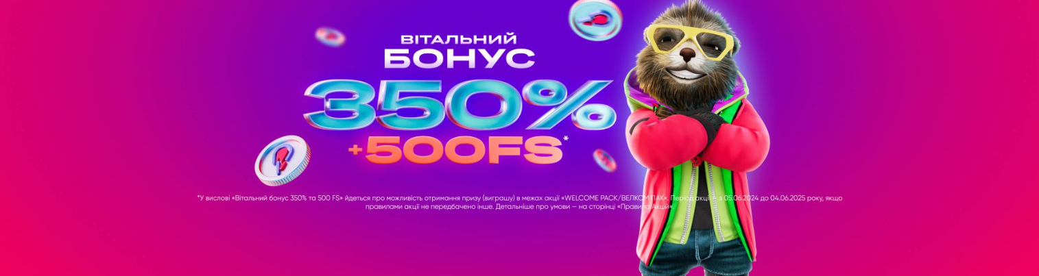 Бонус у казино за SuperGra промокод: фріспіни, депозитний буст або кешбек і умови відіграшу в онлайн казино