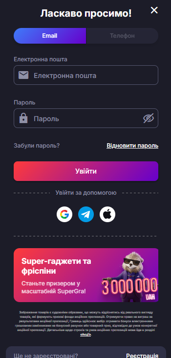 Вхід SuperGra в застосунку: швидка авторизація в онлайн казино та збереження сесії на телефоні