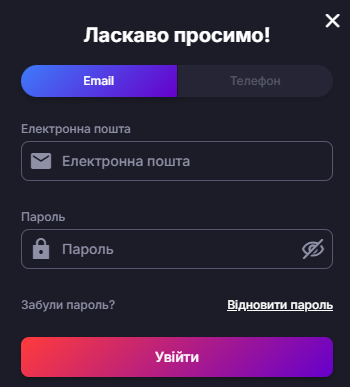 Вхід через email в онлайн казино Супер Гра: введення пошти та пароля і перевірка доступу до акаунта