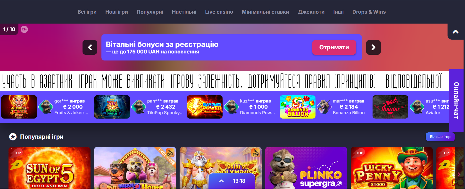 Головна сторінка Казіно Супергра — ігровий зал та акції