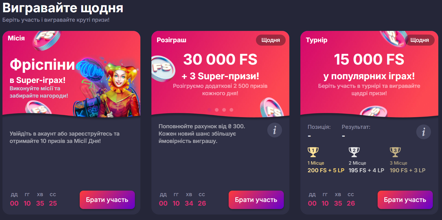 Акції та бонуси Super Gra казино — кешбек і фріспіни