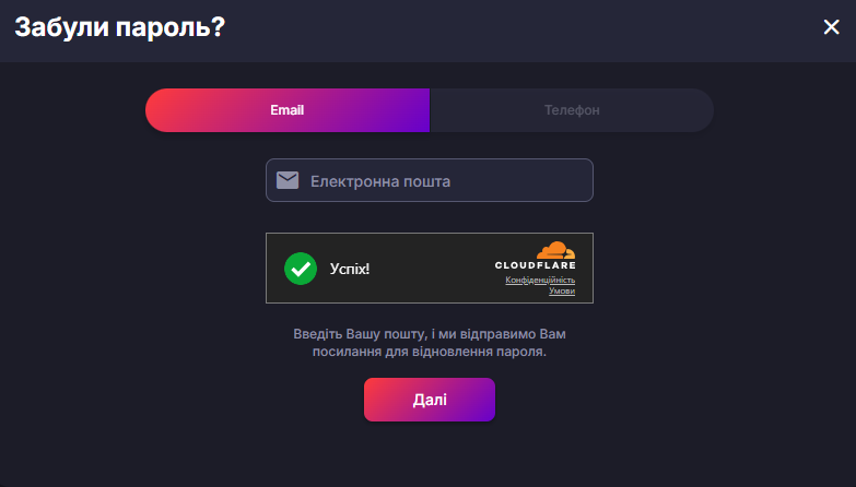 Відновлення пароля SuperGra: скидання доступу в онлайн казино через телефон або email і повернення в акаунт без ризику