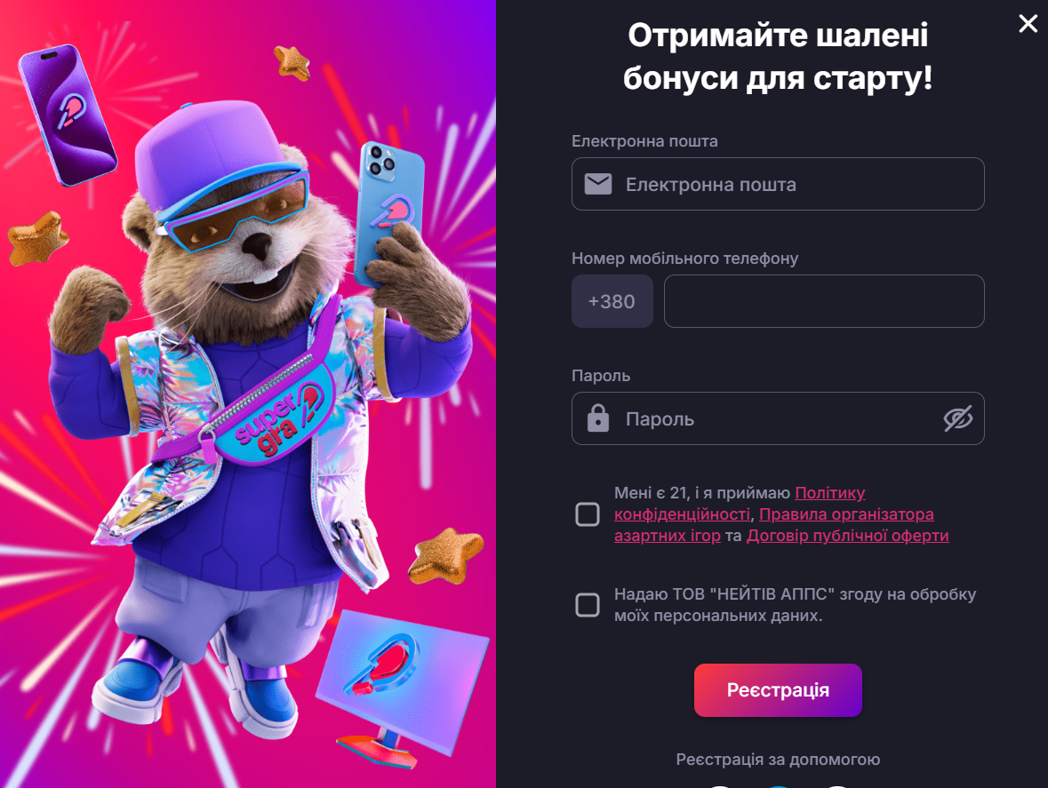 Реєстрація в Казино Супер Гра — створення акаунта та підтвердження