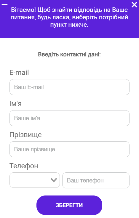 Служба підтримки Supergra — онлайн чат і форма звернення